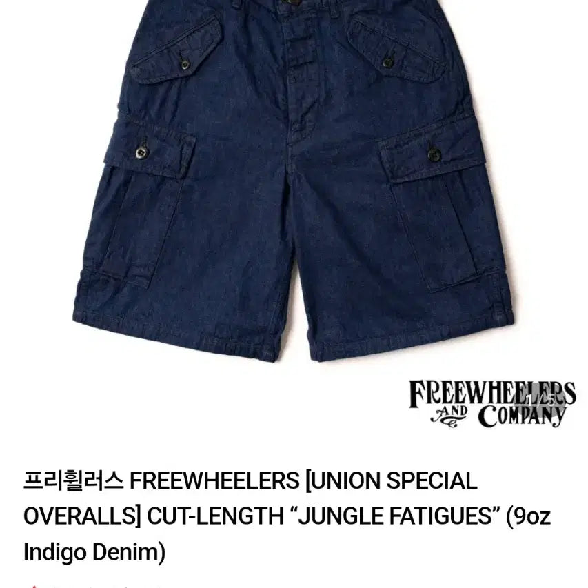 [BUNJANG] Freewheelers 9oz Jungle Fatigue Tropical Trousers 32 / 프리휠러스 9oz 정글 퍼티그 트로피칼 트라우져 32