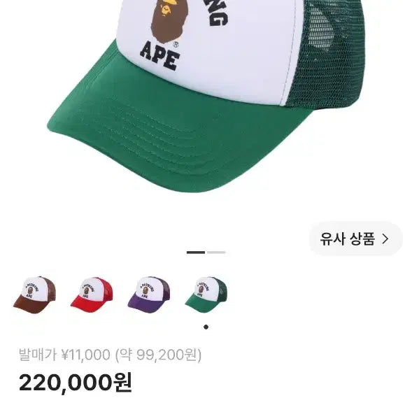 [BUNJANG] BAPE Mesh Cap / 베이프 메쉬캡 새제품 판매/교신