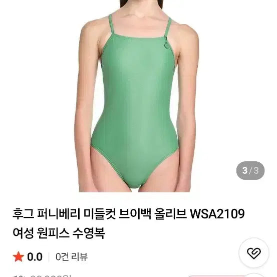 [BUNJANG] HUUG Funny Berry Middle Cut V-Back One-Piece Swimsuit Olive / 후그 퍼니베리 미들컷 브이백 올리브 28