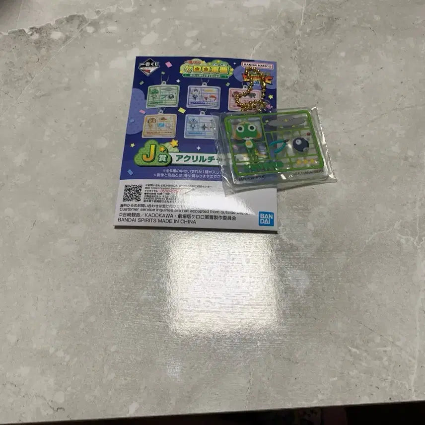 [BUNJANG] Keroro Ichiban Kuji Kero-P Keroro J Prize Acrylic Keyring (Sealed) / 미개봉) 케로로 이치방쿠지 케로로 J상 아크릴 키링 판매합니다