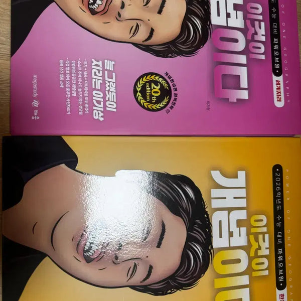[BUNJANG] Lee Ki Sang Korean Geography 'This is the Concept' Study Book (2026 CSAT) / 이기상 개념 문제집 (한국지리)