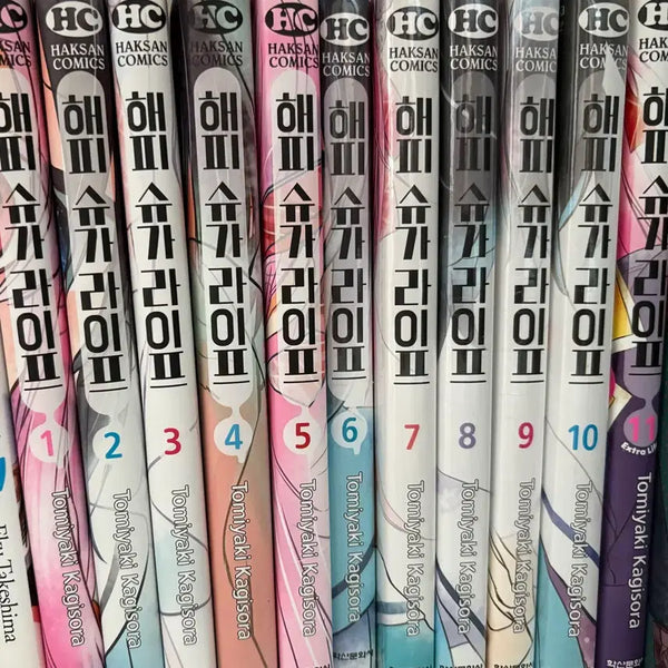 [BUNJANG] Happy Sugar Life Complete Manga Set Volumes 1-11 / 해피 슈가 라이프 해슈라 만화책 전권 1~11