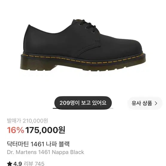 [BUNJANG] Dr. Martens 1461 Napa 3-Eye Shoes Black / 닥터마틴 1461 3홀 나파 260 블랙