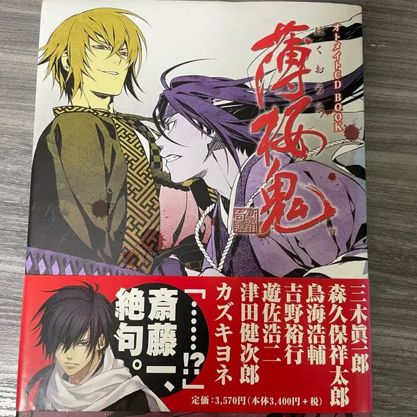 [BUNJANG] Pakkwing CD Illustration Book / 박앵귀 CD 일러스트북