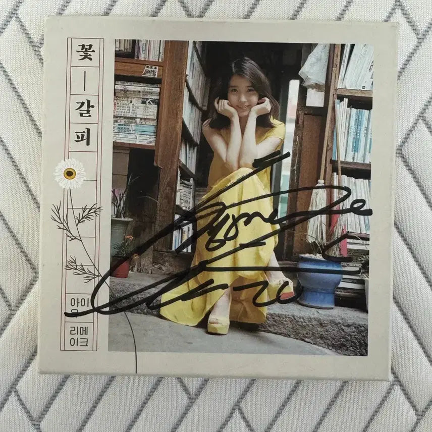 [BUNJANG] IU Signed "Kkot-Galpi" Album (CD Excluded) / 아이유 친필싸인 꽃갈피 비매 앨범(CD 제외)