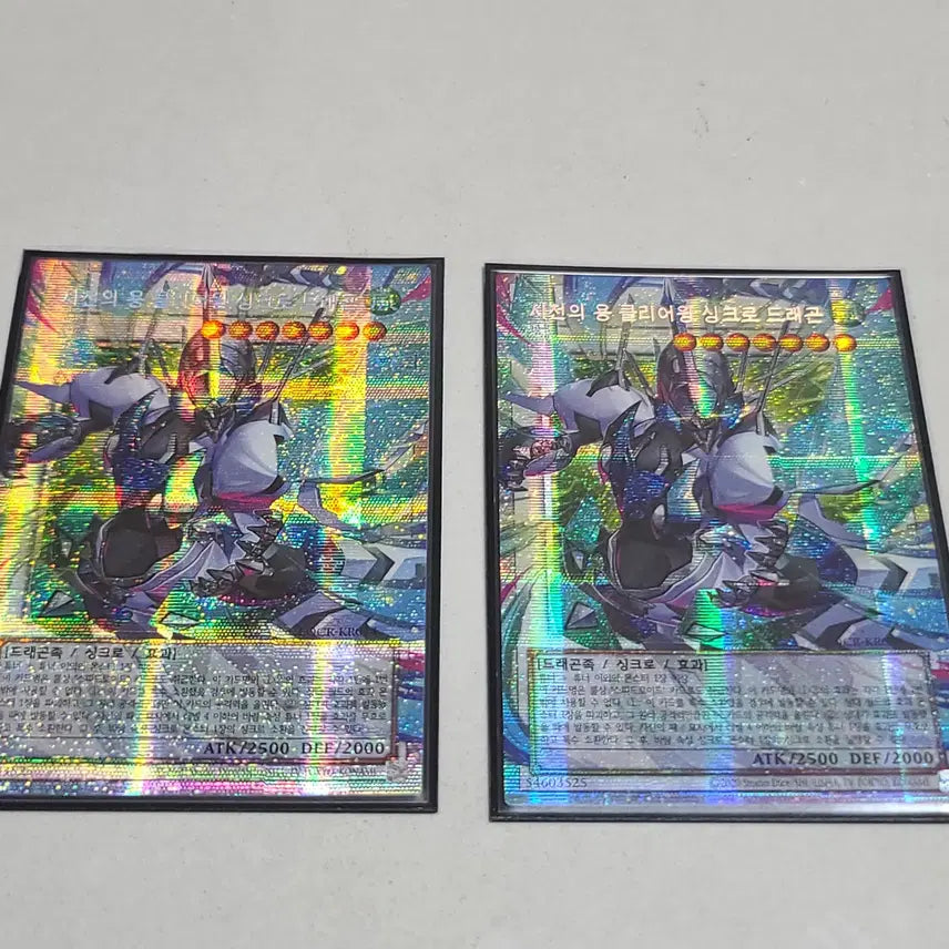 [BUNJANG] Yu-Gi-Oh! Supreme King Dragon Clear Wing Synchro Dragon Over Frame Parallel Rare / 유희왕 사천의 용 클리어윙 싱크로 드래곤 오버 프레임 프시크