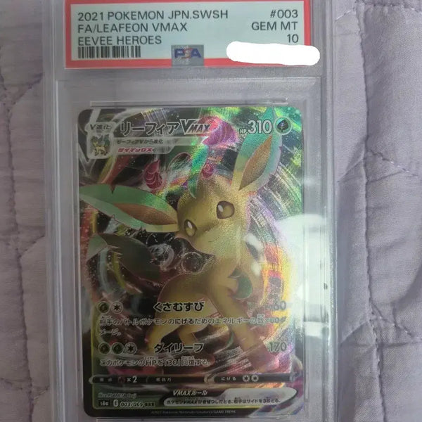 [BUNJANG] Pokemon Leafeon PSA 10 Graded Card / 포켓몬 리피아 psa 10