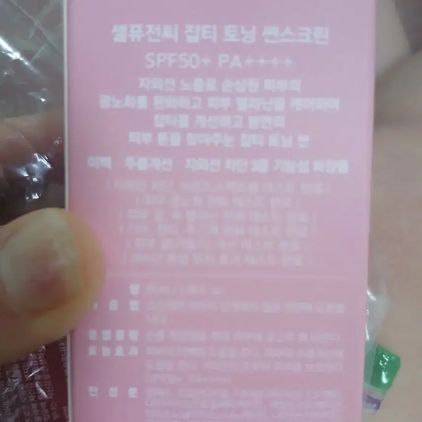 [BUNJANG] Cell Fusion C Trouble Proof Sunscreen SPF50+ PA++++ with Betty Boop Pouch Charm / 베티붑 파우치키링도 함께 드려요셀퓨전씨 잡티 토닝 썬스크린 SPF50+ PA++++