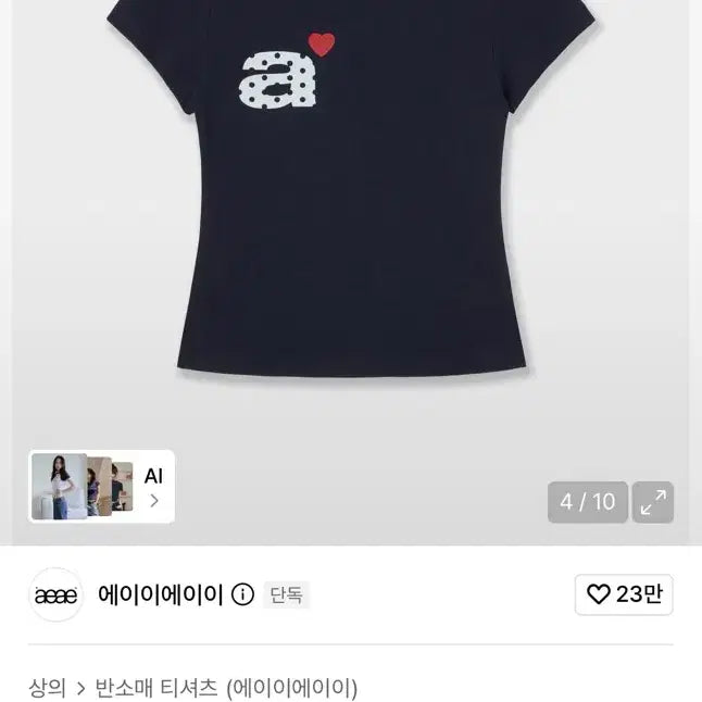 [BUNJANG] AAEI Short Sleeve T-Shirt Navy / 에이이에이이 반팔티