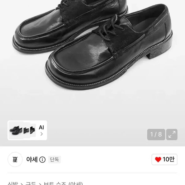 [BUNJANG] Yase Hammer Tumbled Washed Leather Boat Shoes Black / 야세 해머 텀블다이 워싱레더 보트슈즈 블랙 새 상품