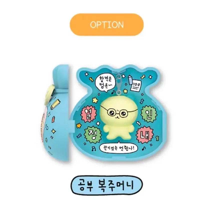 [BUNJANG] ChoigoSIM Study Amulet Lucky Pouch Keyring (Sealed) / 최고심 공부 부적 복주머니 키링 미개봉 새상품