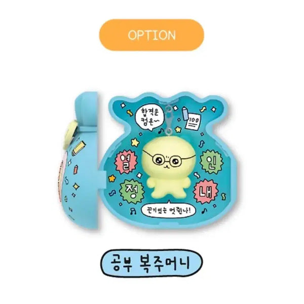 [BUNJANG] ChoigoSIM Study Amulet Lucky Pouch Keyring (Sealed) / 최고심 공부 부적 복주머니 키링 미개봉 새상품