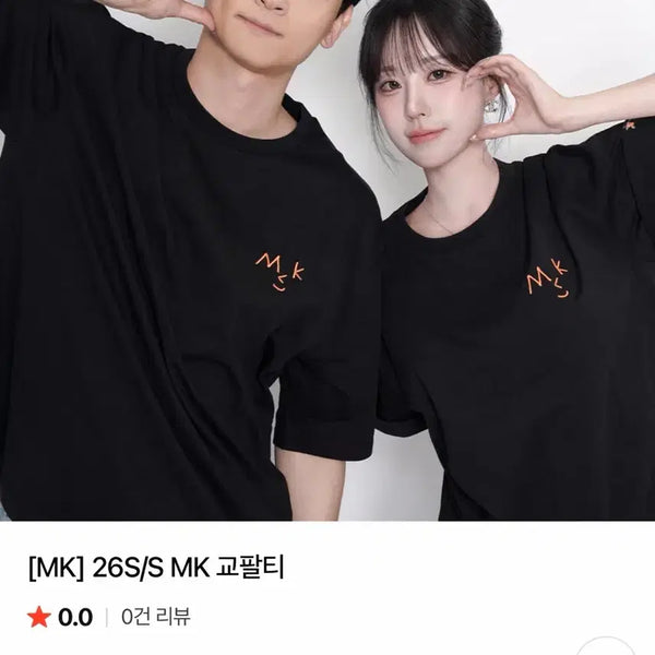 [BUNJANG] MK 26S/S Double-Layered T-Shirt Charcoal/White / [MK] 26S/S 교팔티 차콜,화이트 새상품 판매합니다