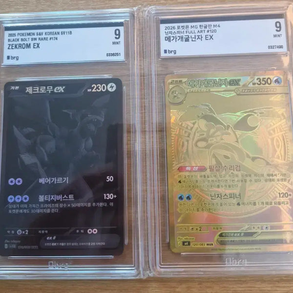 [BUNJANG] Pokemon Card Reshiram EX BWR, Mega Greninja MUR BRG9 Bundle Set / 포켓몬카드 제크로무EX bwr, 메가개굴닌자mur brg9 일괄