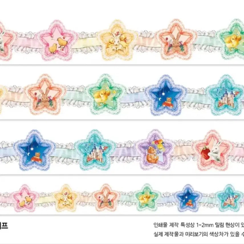[BUNJANG] Ttolbinanna Ppaekkom Byul Washi Tape / 똘비앤나니 빼꼼별 마테