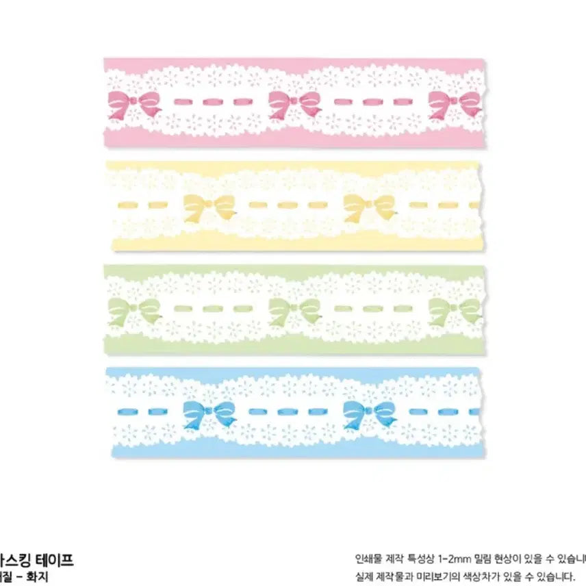 [BUNJANG] 4종 Set Stitch Ribbon Washi Tape / [4종set]똘비앤나니 스티치리본 마테