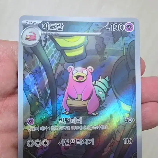 [BUNJANG] Pokemon Card Slowking AR Korean Version (Abyssal Eye) / 포켓몬카드 야도란 AR 한국판 (어비스아이)