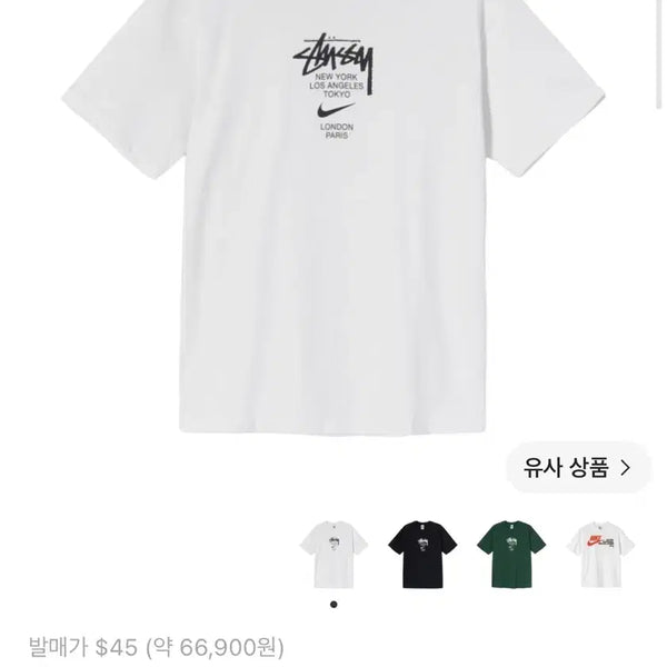 [BUNJANG] Nike x Stussy World Tour T-Shirt White / [M] 나이키 x 스투시 월드투어 티셔츠 화이트 - US/EU