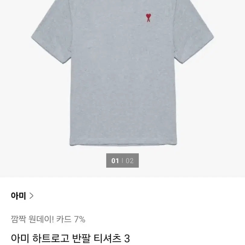 [BUNJANG] AMI Heart Logo Short Sleeve T-Shirt Grey M / 아미 하트로고 반팔 BFUTS005 그레이 M