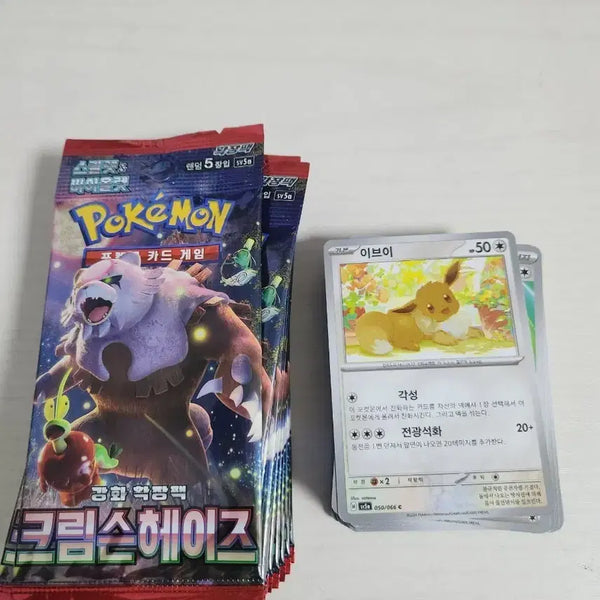 [BUNJANG] Crimson Haze 16-Pack Bundle - Regular & Foil Cards / 크림슨헤이즈 서치팩 16개 빛 일반카드 일괄 판매