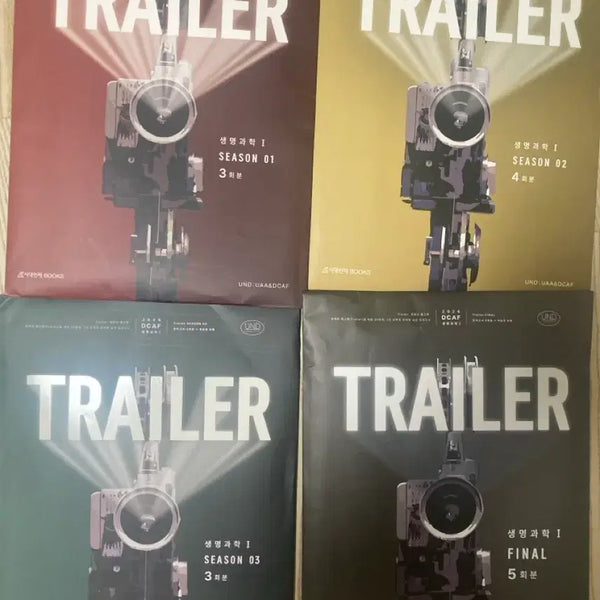 [BUNJANG] DiCap Trailer Season 1-3 & Final Set (13/15) / 2026 디카프 트레일러 15회분 거의새것