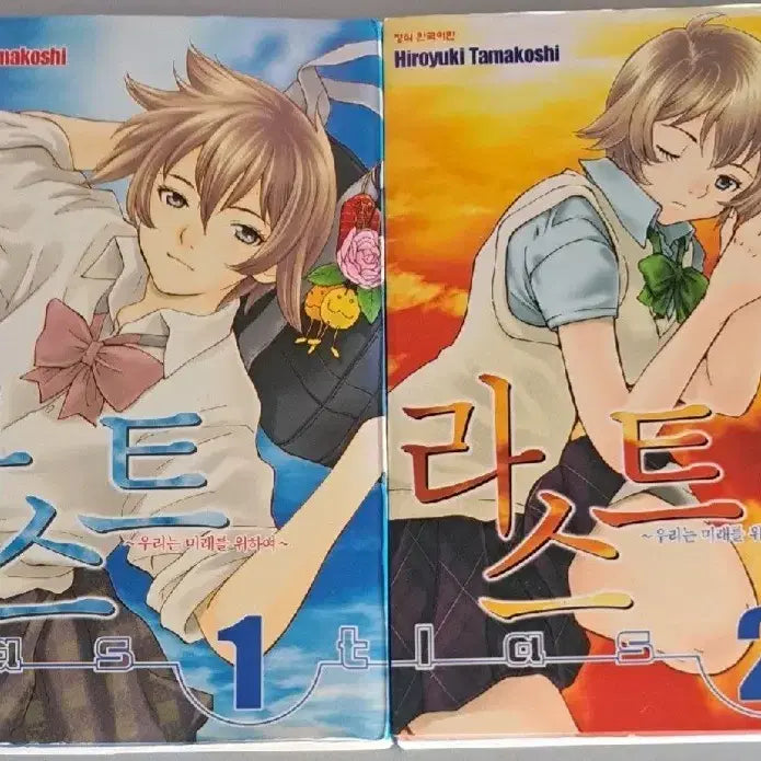[BUNJANG] Last Vol. 1-2 Manga Set / 만화책 라스트 1-2권 일괄