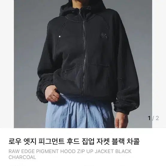 [BUNJANG] Travel Low Edge Pigment Hooded Zip-Up Jacket Dark Blue & Charcoal / 트래블 후드집업 로우 엣지 피그먼트 후드 집업 자켓 다크 블루 & 차콜