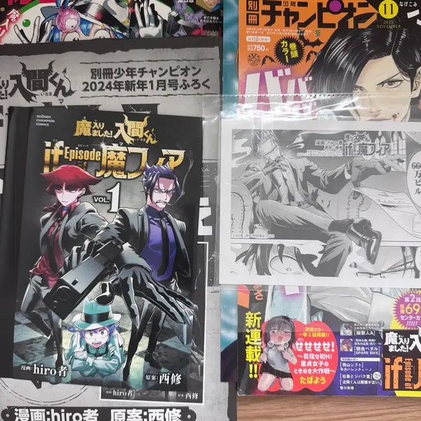 [BUNJANG] Iruma-kun Mafia Magazine Supplement Bundle Set / 급처 악입문 이루마군 마피아 잡지 부록포함 카르에고 일괄