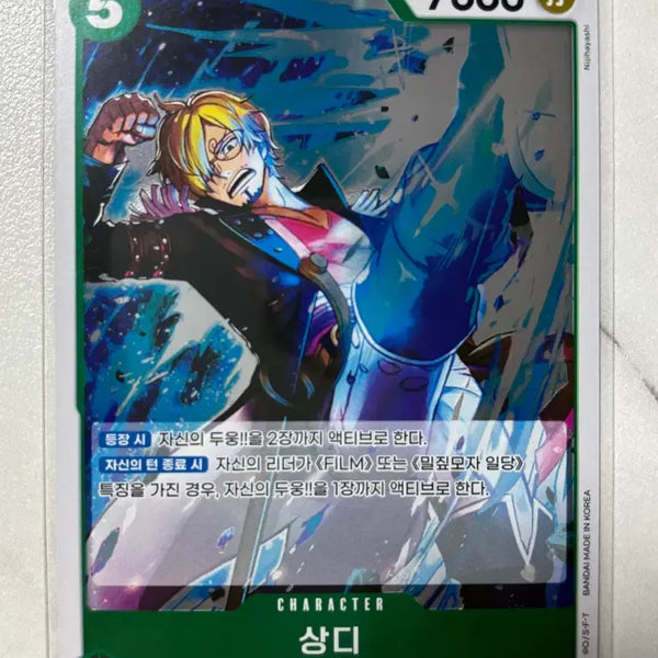 [BUNJANG] One Piece Card Sanji / 원피스 카드 상디