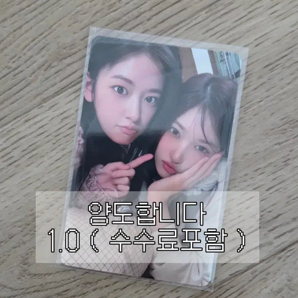 [BUNJANG] IVE Japan Lucid Dream Standard Edition An Yu-jin Seo Yujin Unit Photocard / 아이브 일본 루시드드림 통상반 안유진 이서 유닛 포카 양도 앨포 앨범