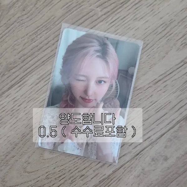 [BUNJANG] IVE Gaeul Lucid Dream Solo Ver. Photocard / 아이브 루시드 드림 솔로반 가을 포카 양도 판매