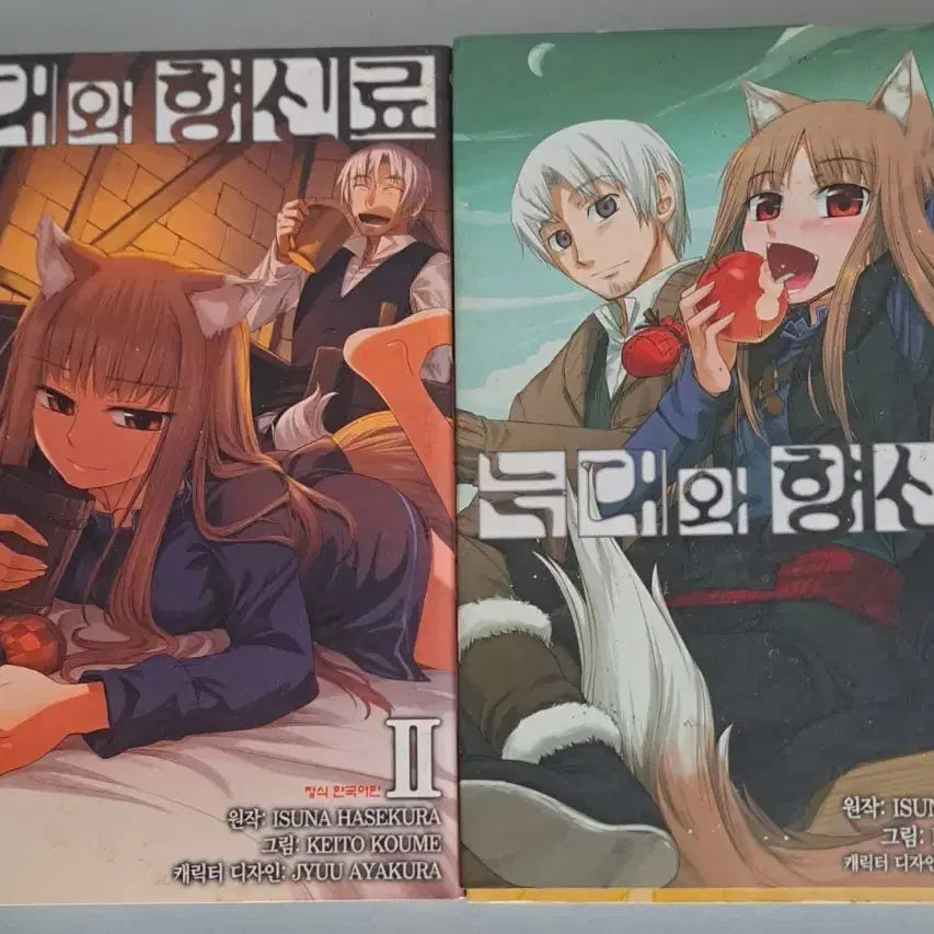 [BUNJANG] Spice and Wolf Manga Volume 1-2 Bundle Set / 만화책 늑대와 항신료 1-2권 일괄