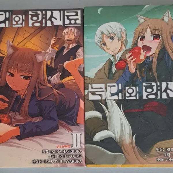 [BUNJANG] Spice and Wolf Manga Volume 1-2 Bundle Set / 만화책 늑대와 항신료 1-2권 일괄
