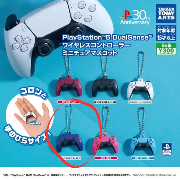 [BUNJANG] PlayStation 5 DualSense Mini Mascot Keychain - Galactic Purple (New) / 플스5 듀얼센스 미니어쳐 마스코트 키링 가챠 갤럭틱 퍼플(새상품)