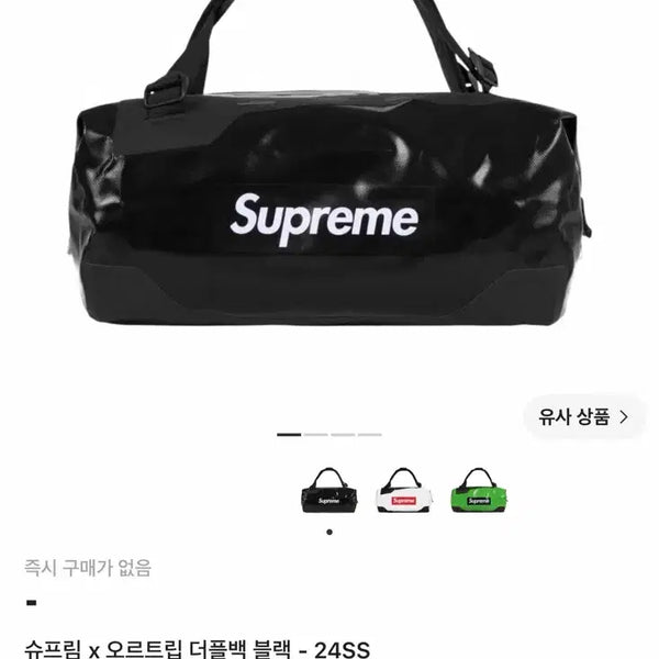 [BUNJANG] Supreme x Ortlieb Duffle Bag Black SS24 / 슈프림 x 오르트립 더플백 블랙 24SS
