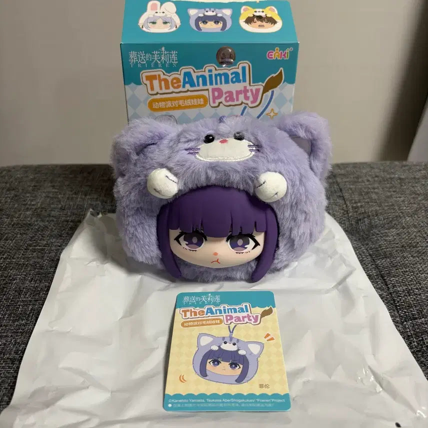 [BUNJANG] Frieren: Beyond Journey's End Animal Party Fern Figure / 장송의프리렌 애니멀파티 페른
