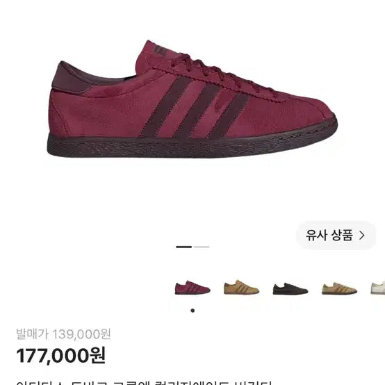 [BUNJANG] Adidas Tobacco Gruen Collegiate Burgundy Sneakers / 아디다스 토바코 그루엔 컬리지에이트 버건디