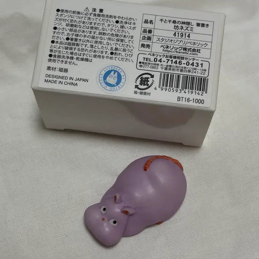 [BUNJANG] Ghibli Spirited Away No-Face Chopstick Rest / 지브리 센과 치히로 보우네즈미 젓가락 받침대