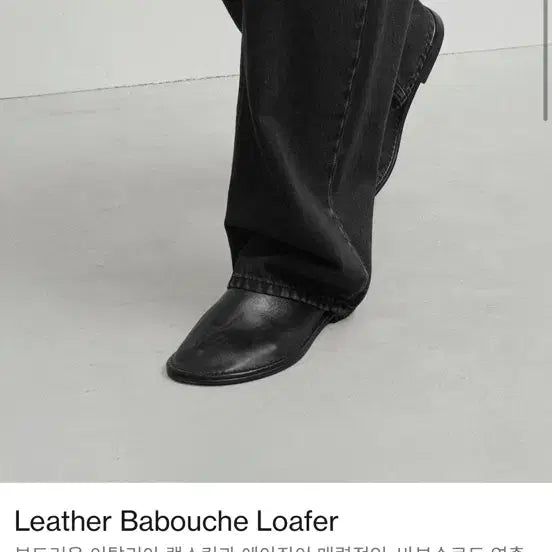 [BUNJANG] Brown Yak Babouche 42 Black / 브라운야드 바부슈 42 검정 새상품