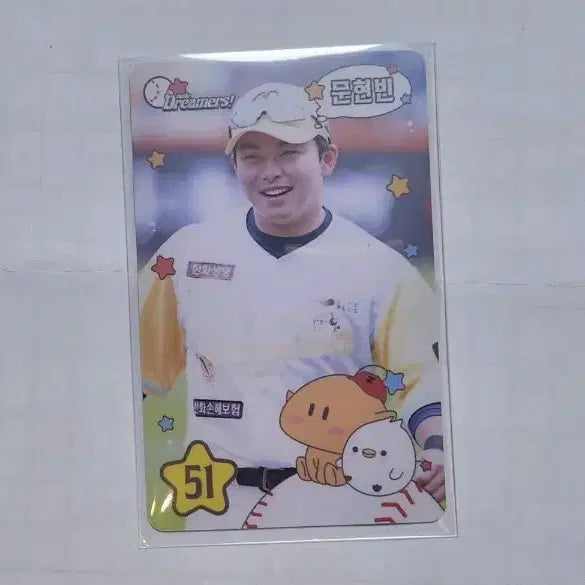 [BUNJANG] Hanwha Eagles Moon Hyun-bin Dream E.T. Photocard / 한화이글스 문현빈 꿈돌이 포토카드(포카)