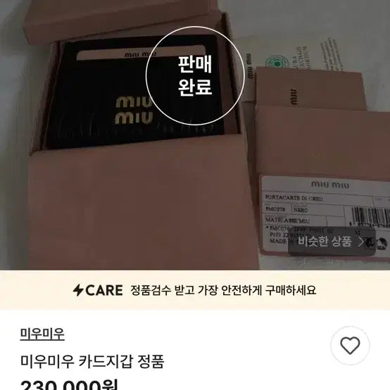 [BUNJANG] Miu Miu Card Wallet / 미우미우 카드지갑