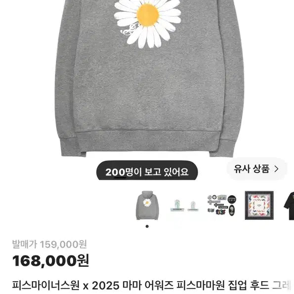 [BUNJANG] PEACEMINUSONE 2025 MAMA AWARDS Collaboration Zip-Up Hoodie - Grey / 피스마이너스원 2025 마마 어워즈 집업 후드 그레이