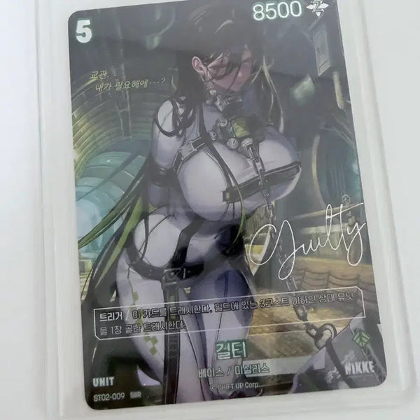 [BUNJANG] Nibel Arena Guilty Signed Product / 니벨아레나 길티 싸인