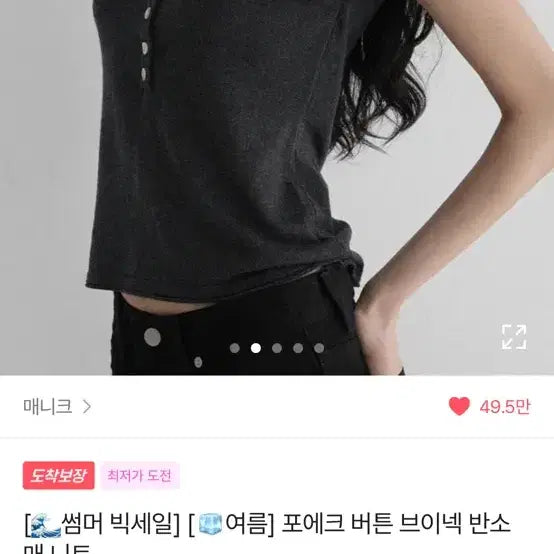 [BUNJANG] Manique Summer Poec V-Neck Short-Sleeve Knit / 매니크 썸머 포에크 브이넥 반소매 니트