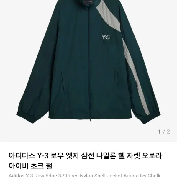 [BUNJANG] Y-3 Yohji Yamamoto Shell Jacket Aurora Ivy Chalk Pearl (L) / [새상품] Y-3 요지야마모토 쉘 자켓 오로라 아이비 초크 펄 (L)