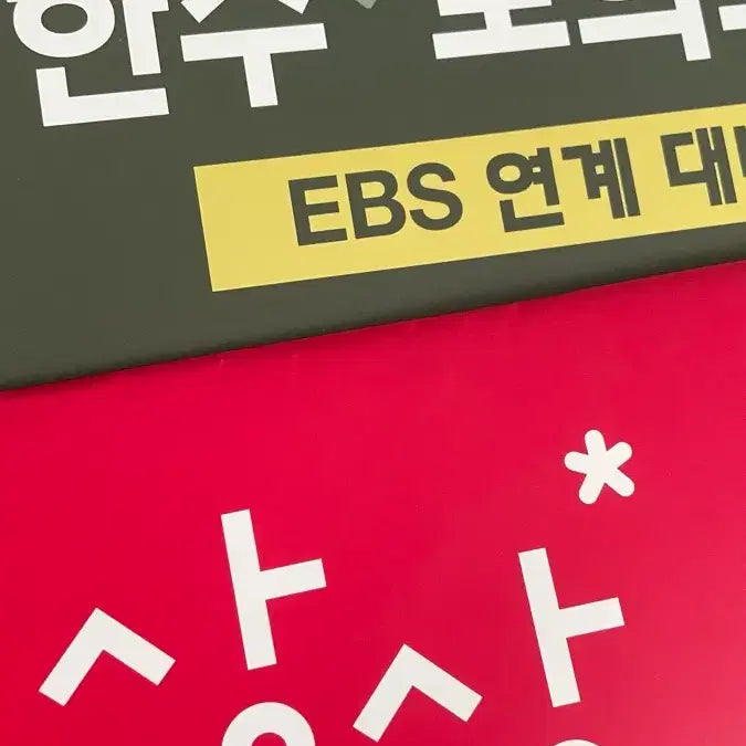 [BUNJANG] 2027 Korean Mock Exam Bundle Set / 2027 국어 모의고사 일괄 판매(상상, 더프, 한수)
