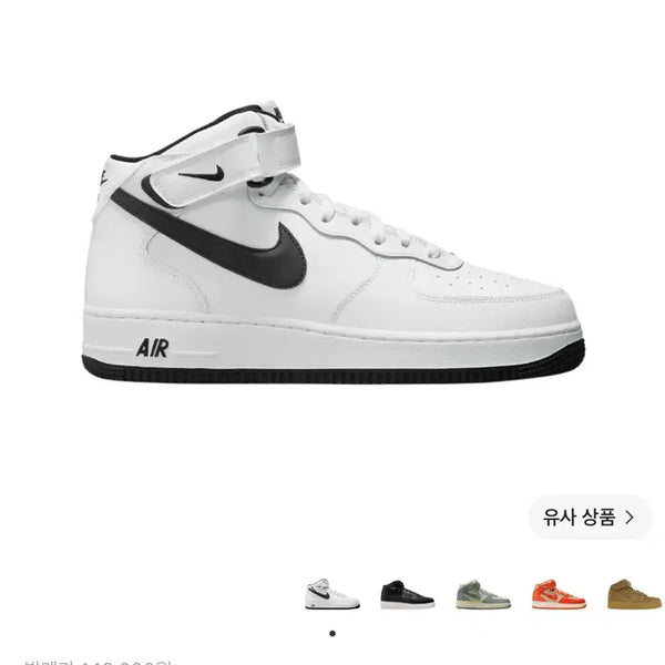 [BUNJANG] Nike Air Force 1 Mid '07 White & Black 275 / 나이키 에어포스 1 미드 07 화이트 앤 블랙 275