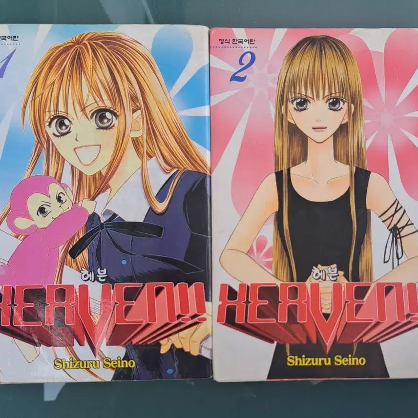 [BUNJANG] Heaven Manga Volume 1-2 Bundle Set / 만화책 헤븐 1-2권 일괄