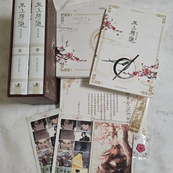 [BUNJANG] Return of the Mount Hua Sect Webnovel Vol. 1-2 Special Edition / 웹소설 화산귀환 텀블벅 펀딩 스페셜 세트 상, 하 소장본 단행본