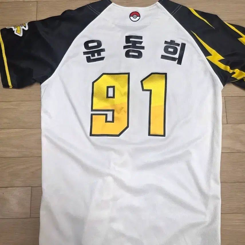 [BUNJANG] Lotte Giants Pokemon Pikachu Yoon Dong-hee Baseball Jersey Size 90 / (90) 롯데 자이언츠 포켓몬 피카츄 윤동희 유니폼